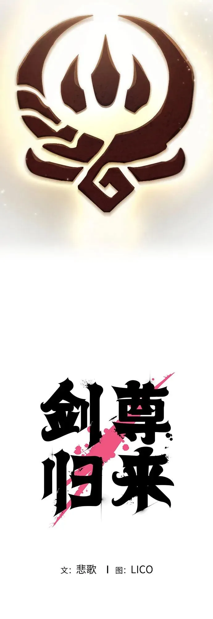 第115话 第15页