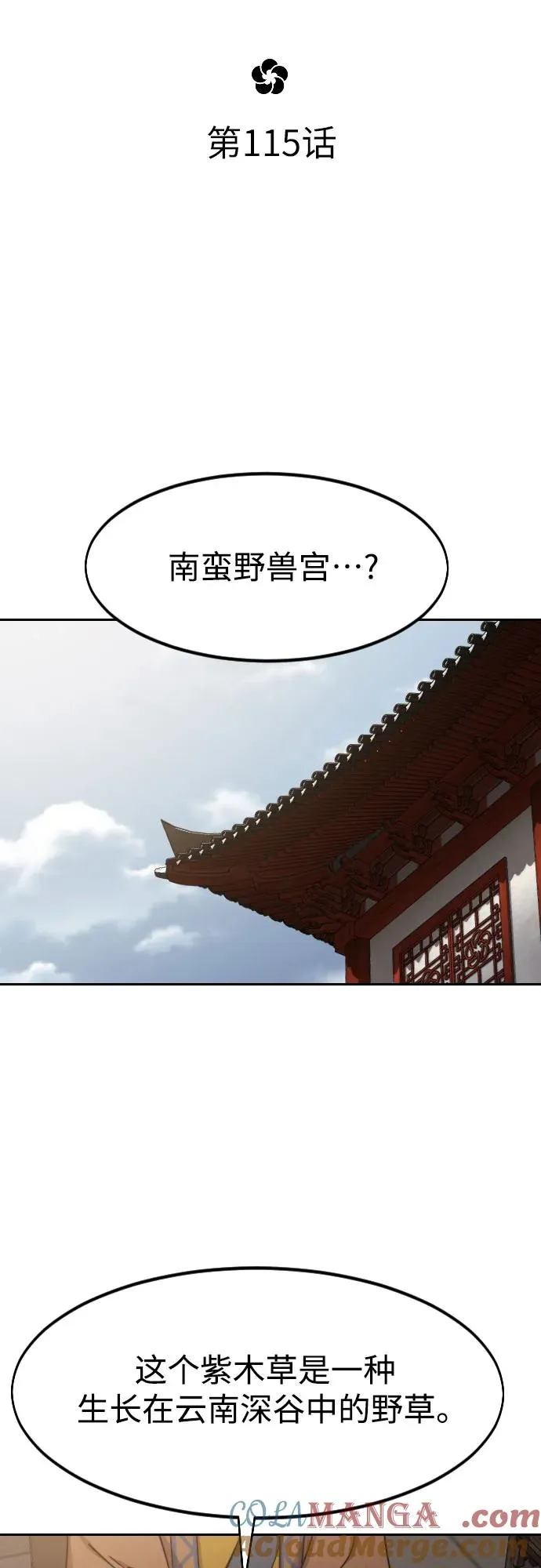 第115话 第16页