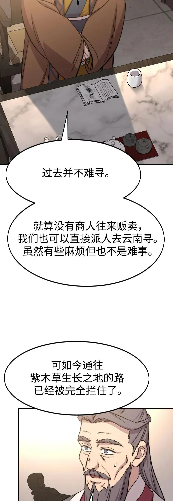 第115话 第17页