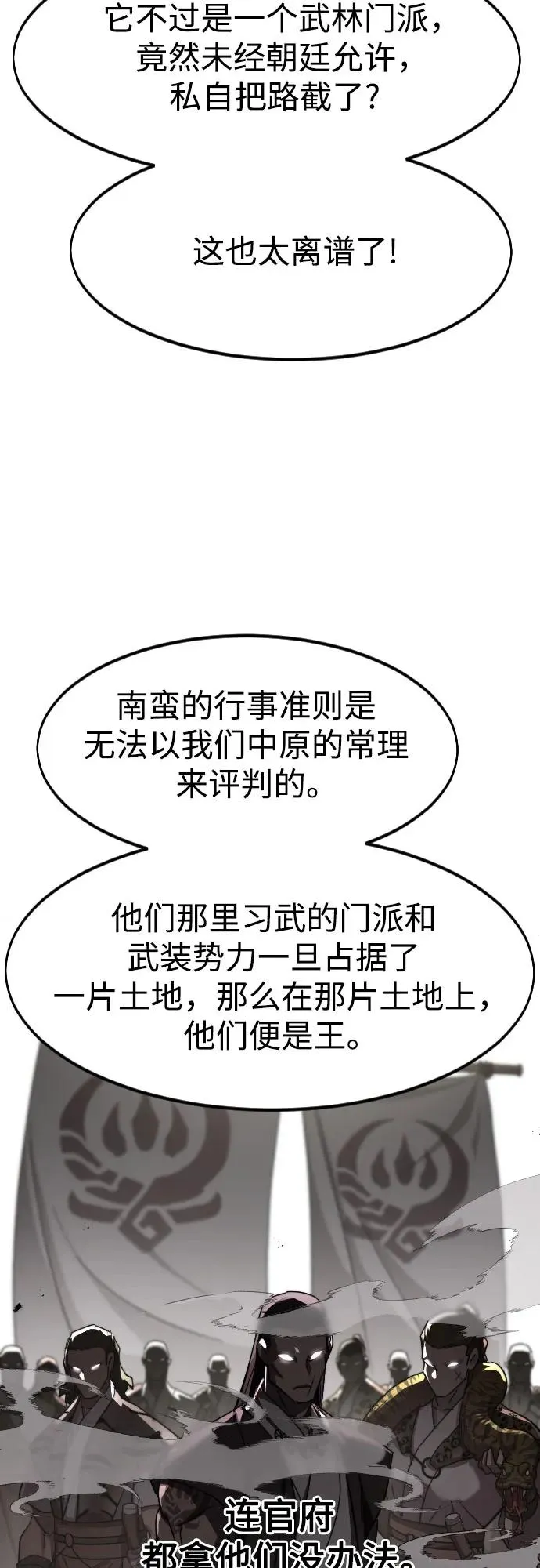 第115话 第20页