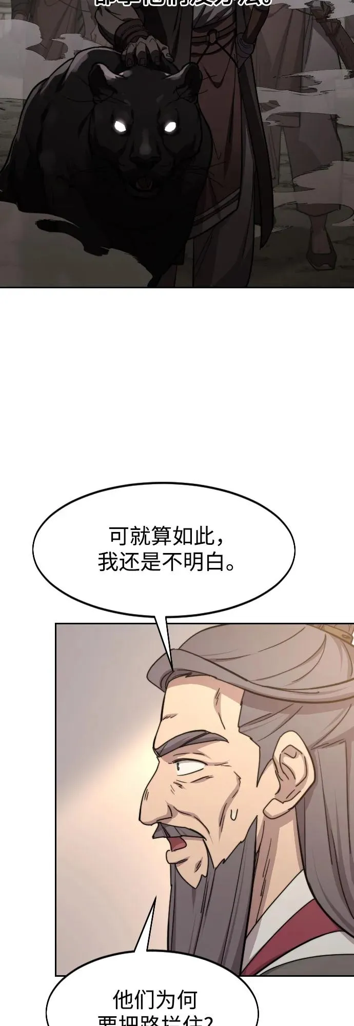 第115话 第21页