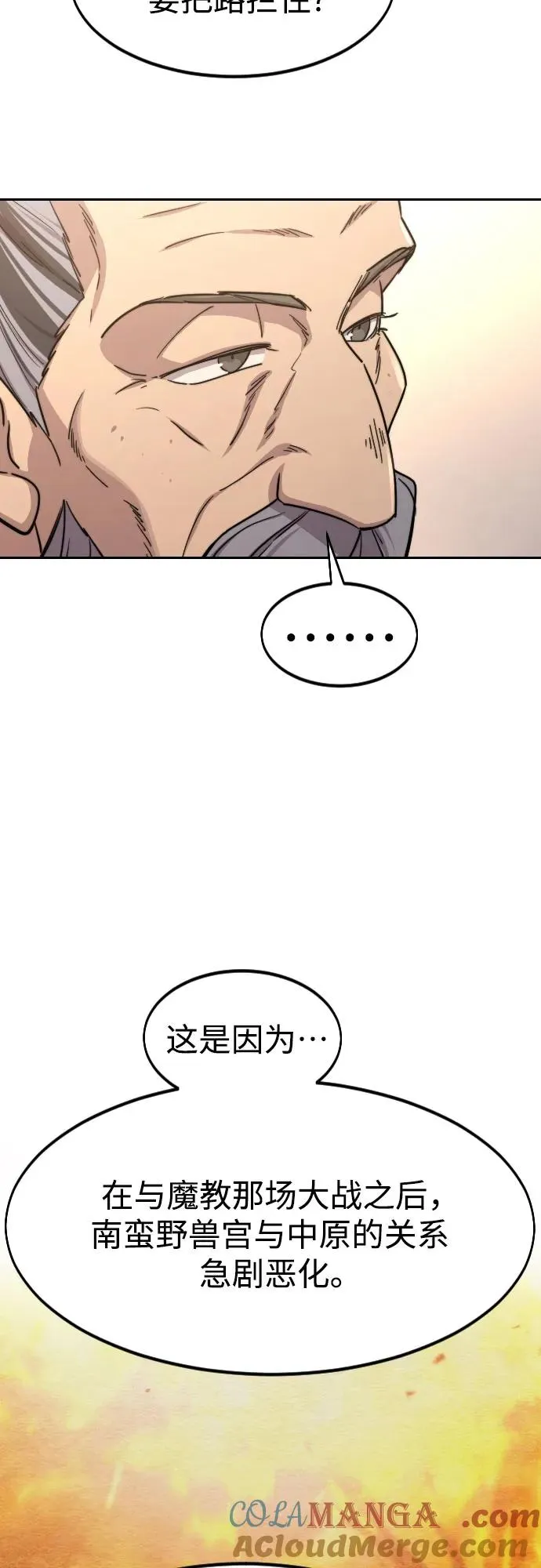 第115话 第22页