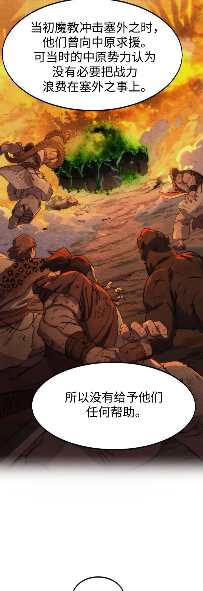 第115话 第23页
