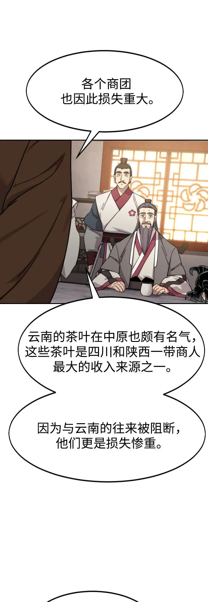 第115话 第26页