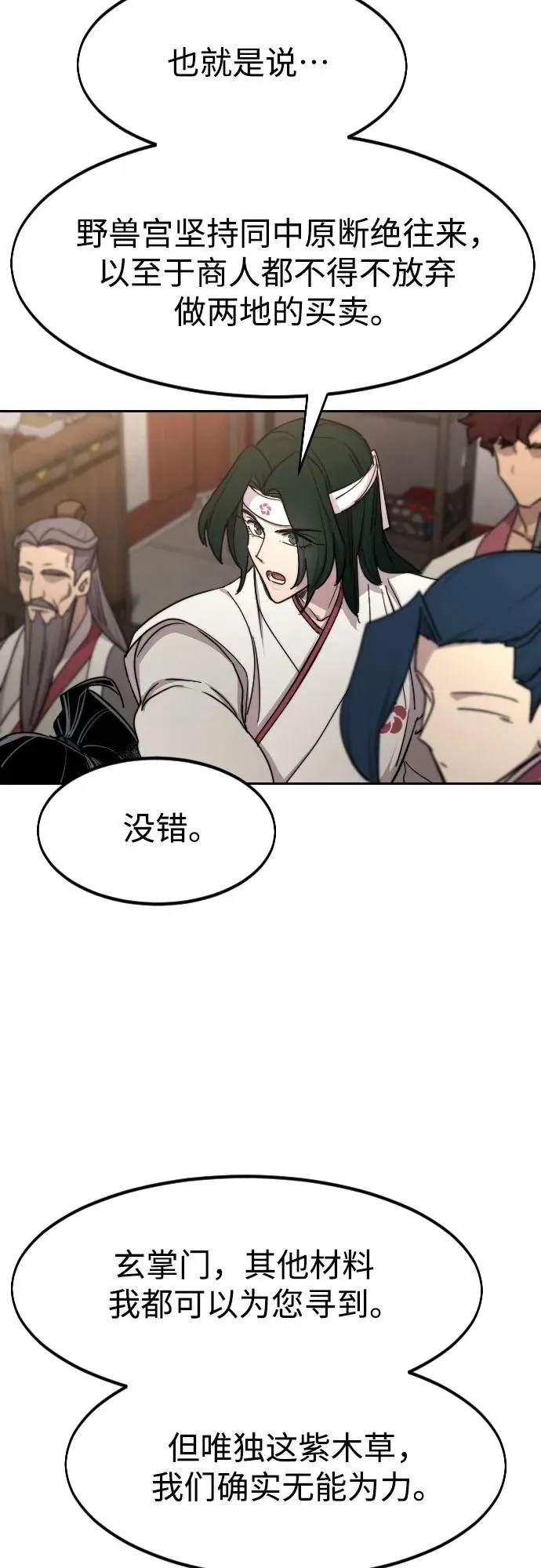 第115话 第27页