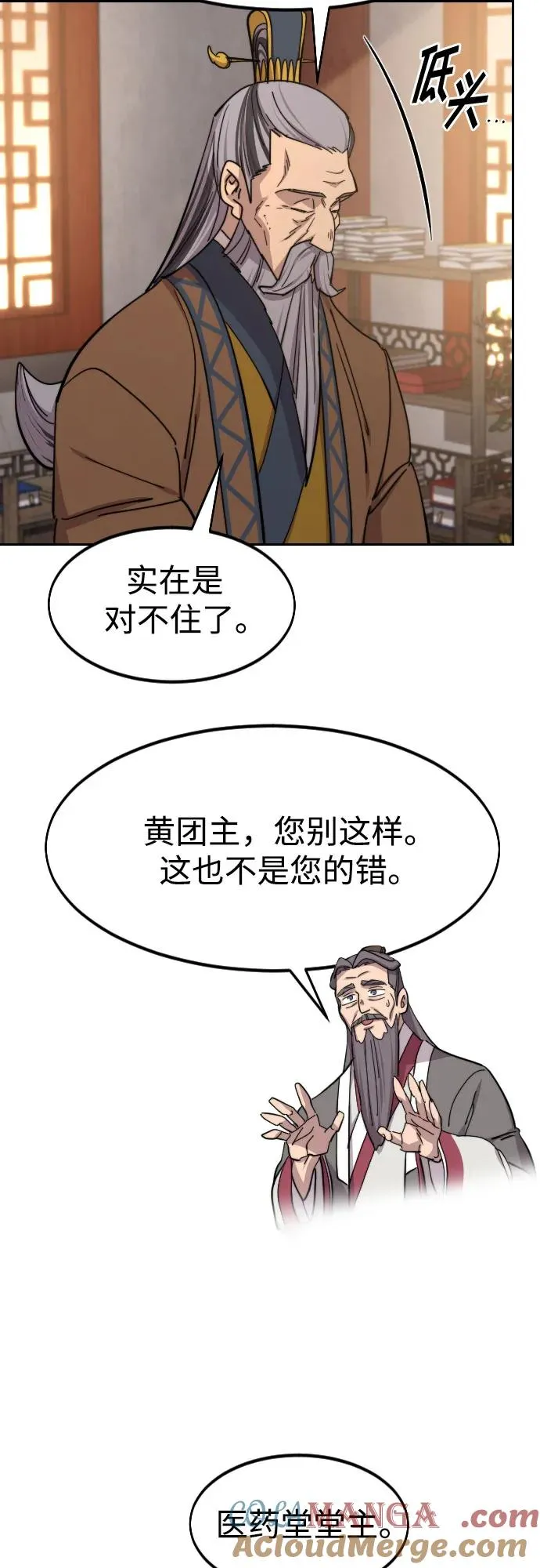 第115话 第28页