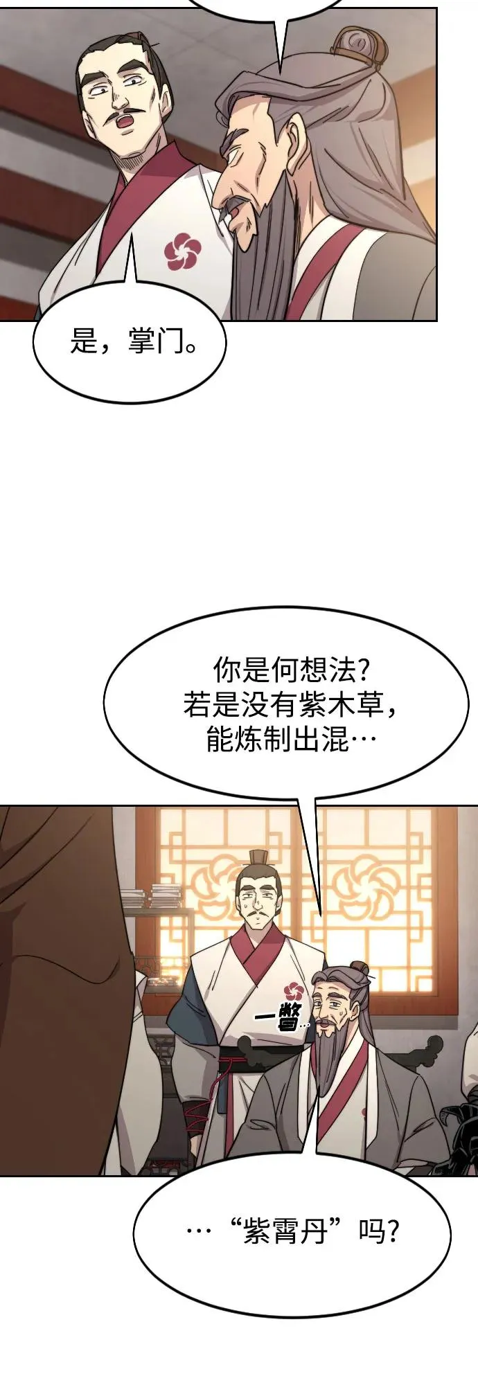 第115话 第29页