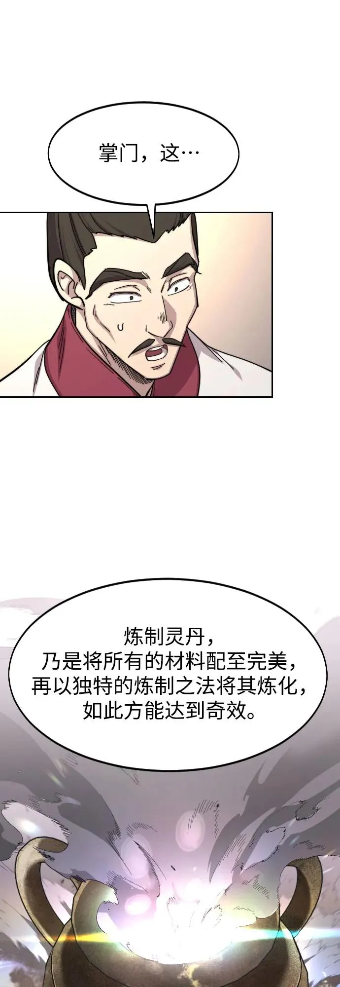 第115话 第30页