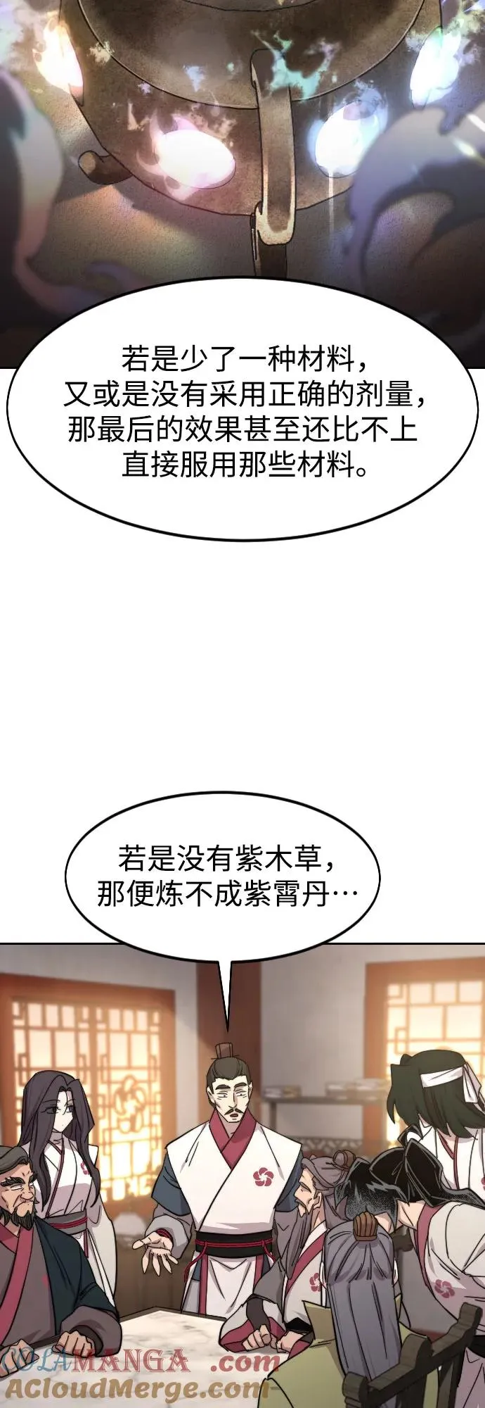 第115话 第31页