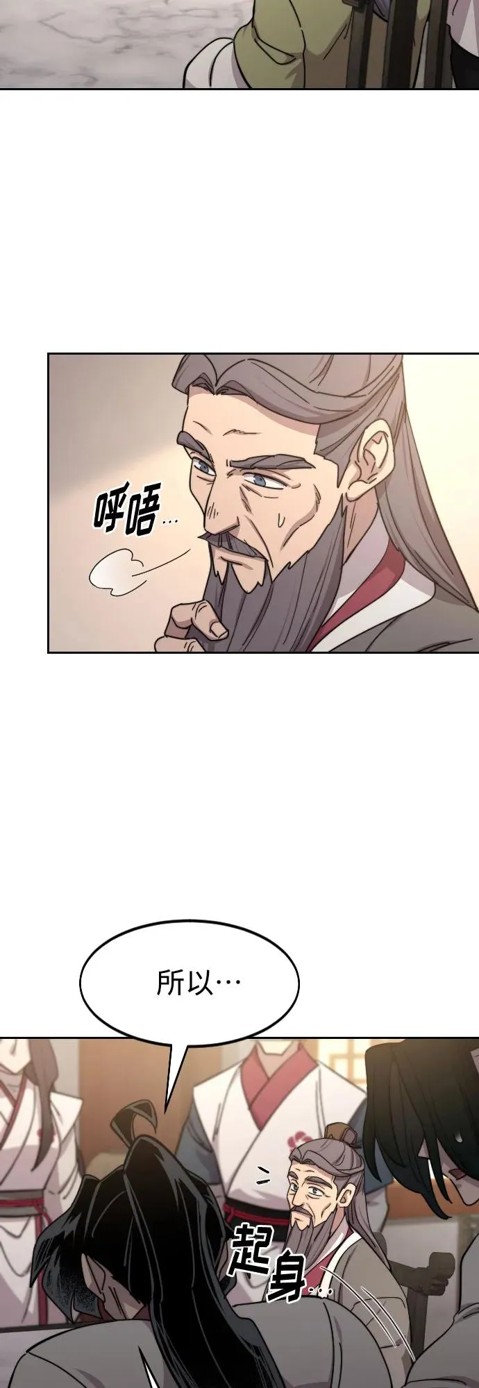 第115话 第32页