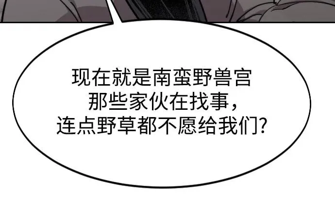 第115话 第33页