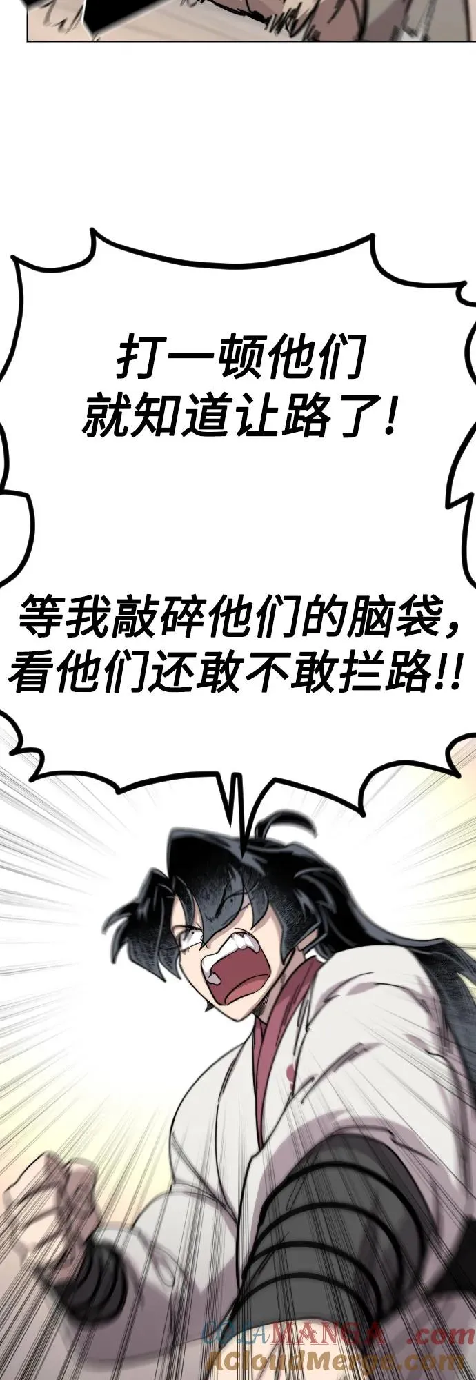 第115话 第37页