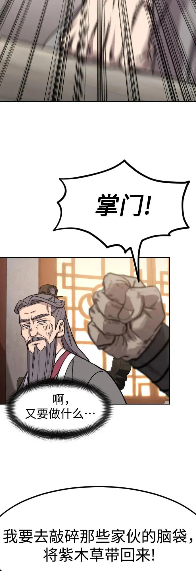 第115话 第38页