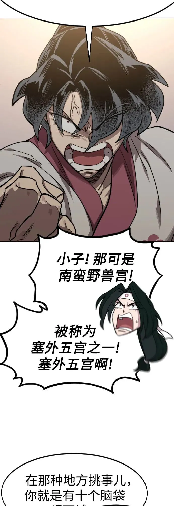 第115话 第39页