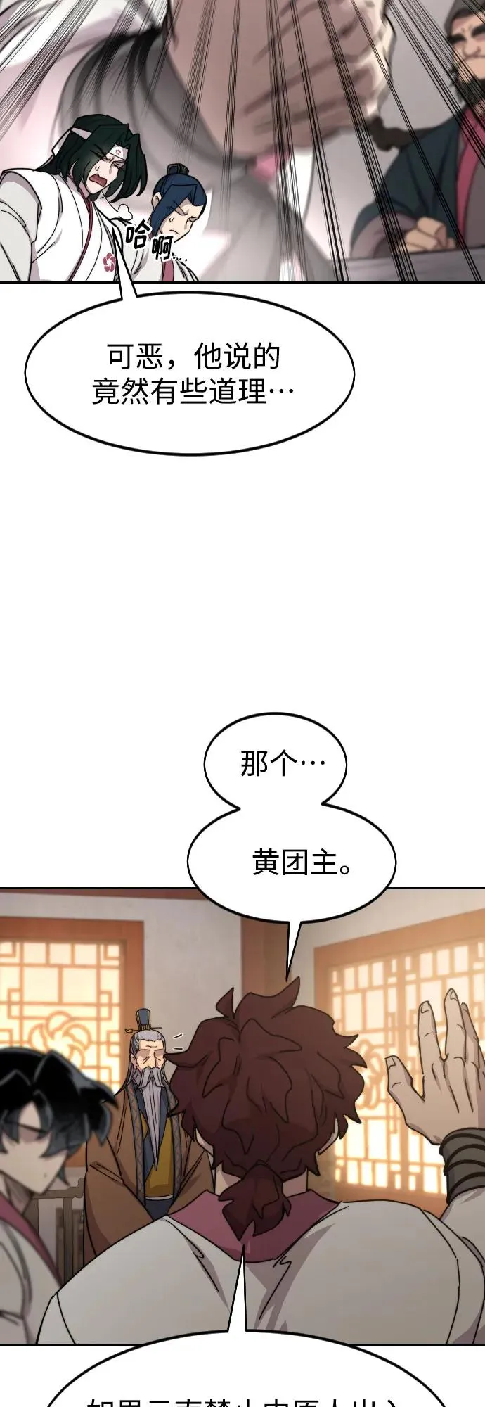 第115话 第41页