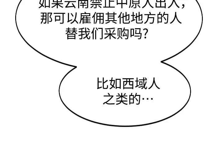 第115话 第42页