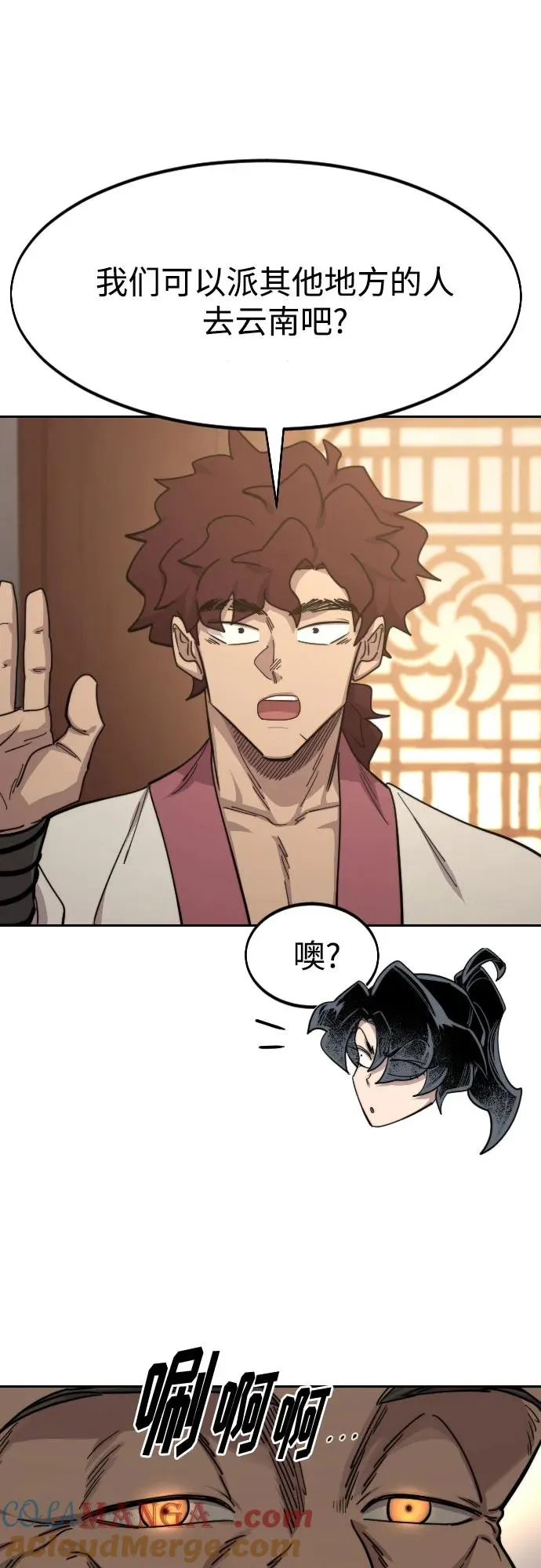 第115话 第43页