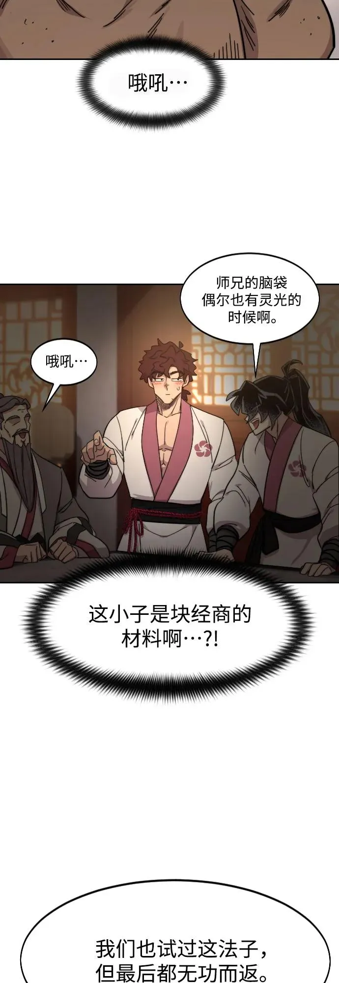 第115话 第44页