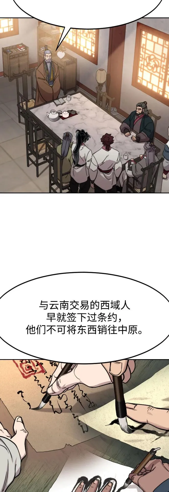 第115话 第45页