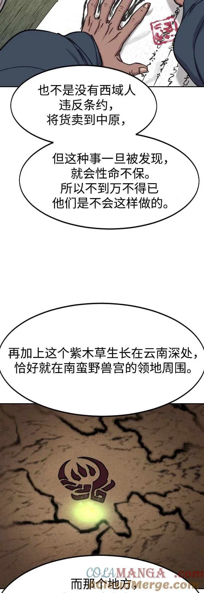 第115话 第46页