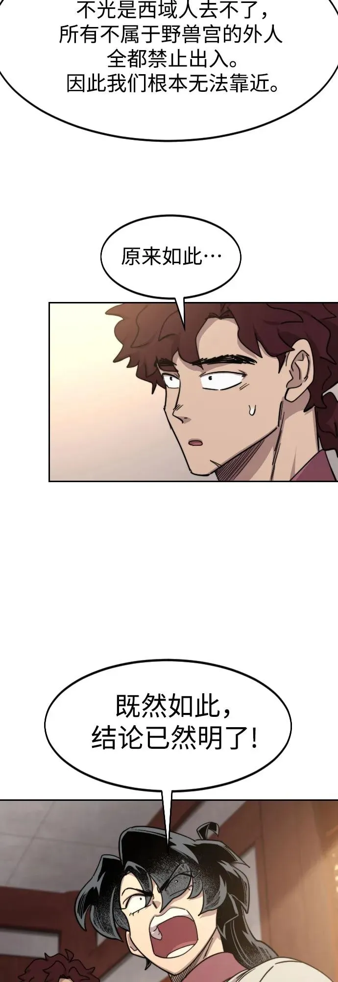 第115话 第47页