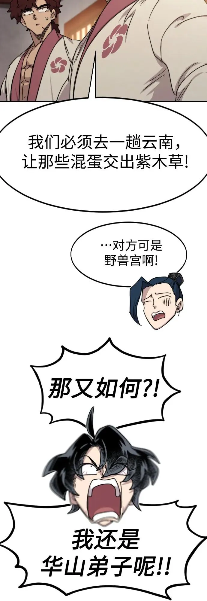 第115话 第48页