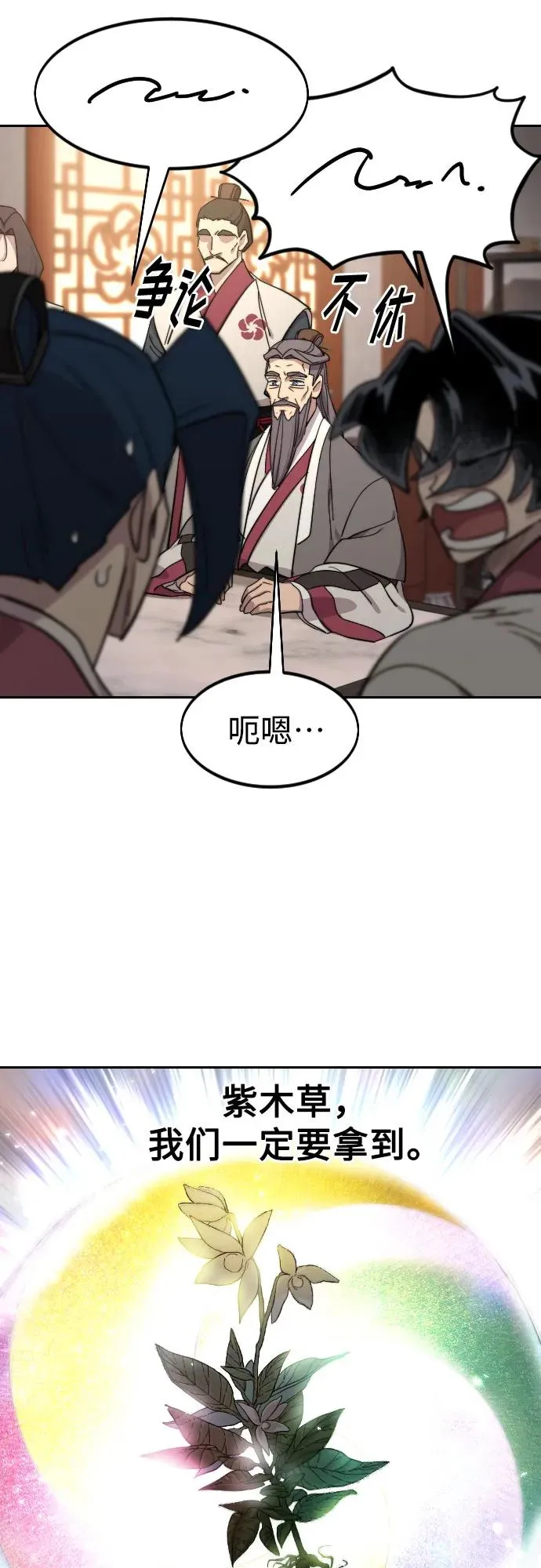 第115话 第50页