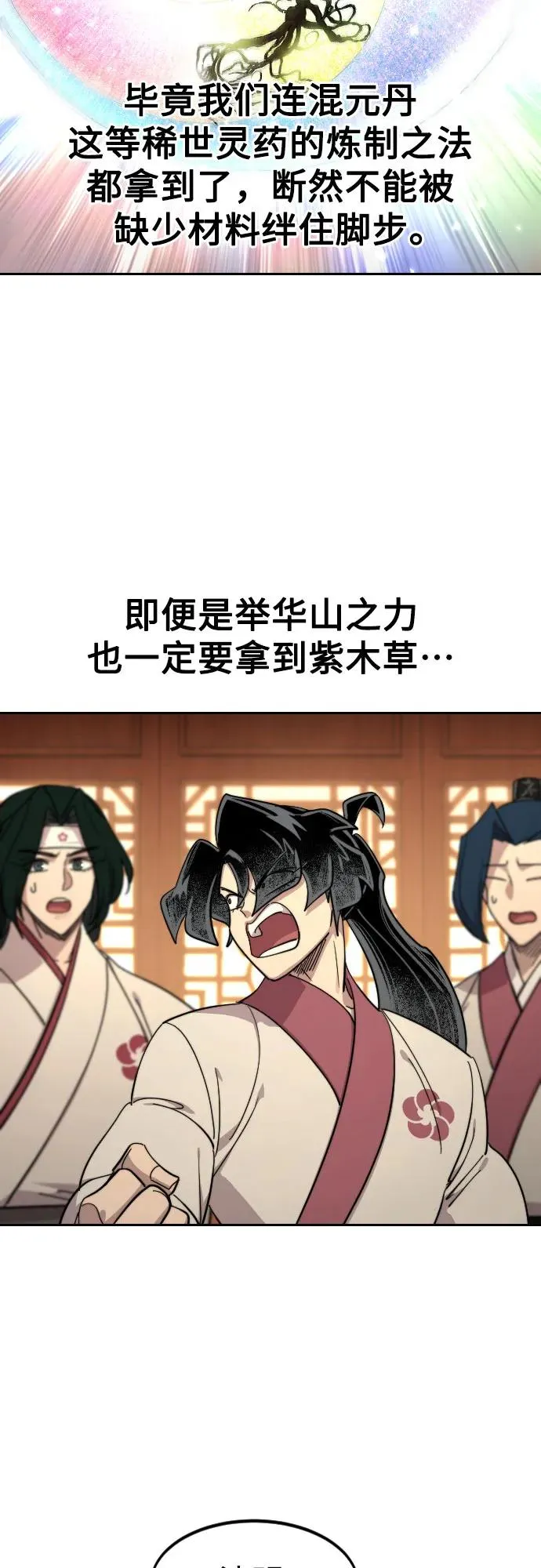 第115话 第51页