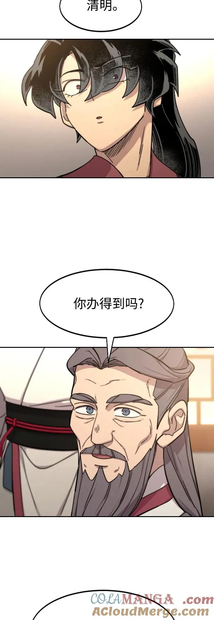 第115话 第52页
