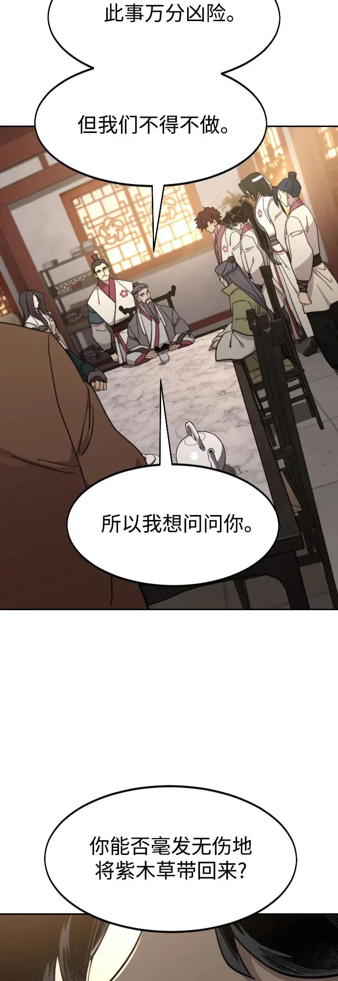 第115话 第53页