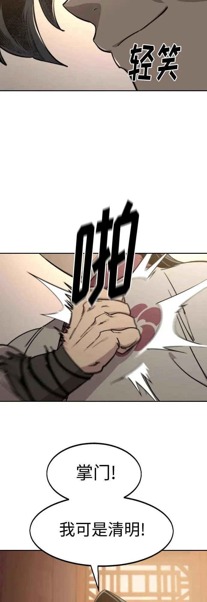 第115话 第54页