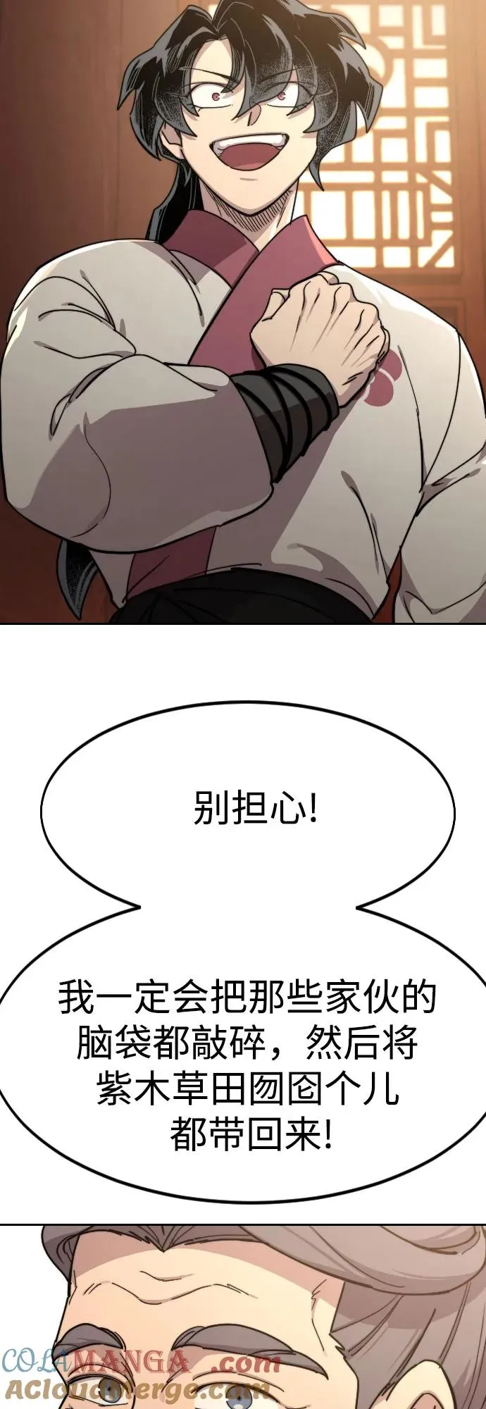 第115话 第55页