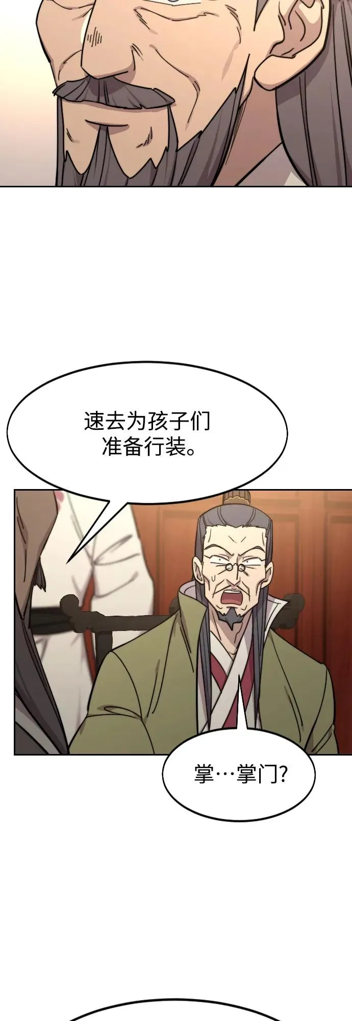 第115话 第56页