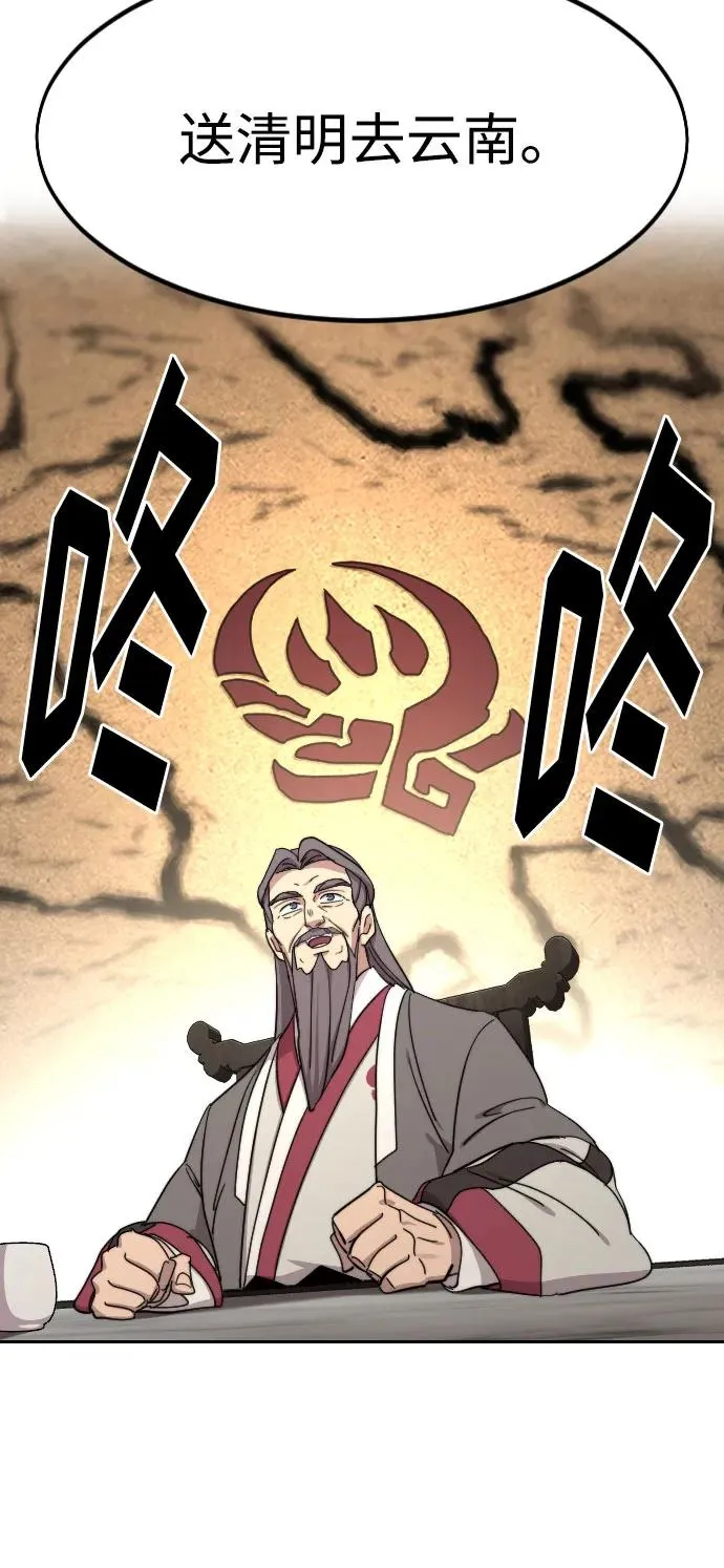 第115话 第57页