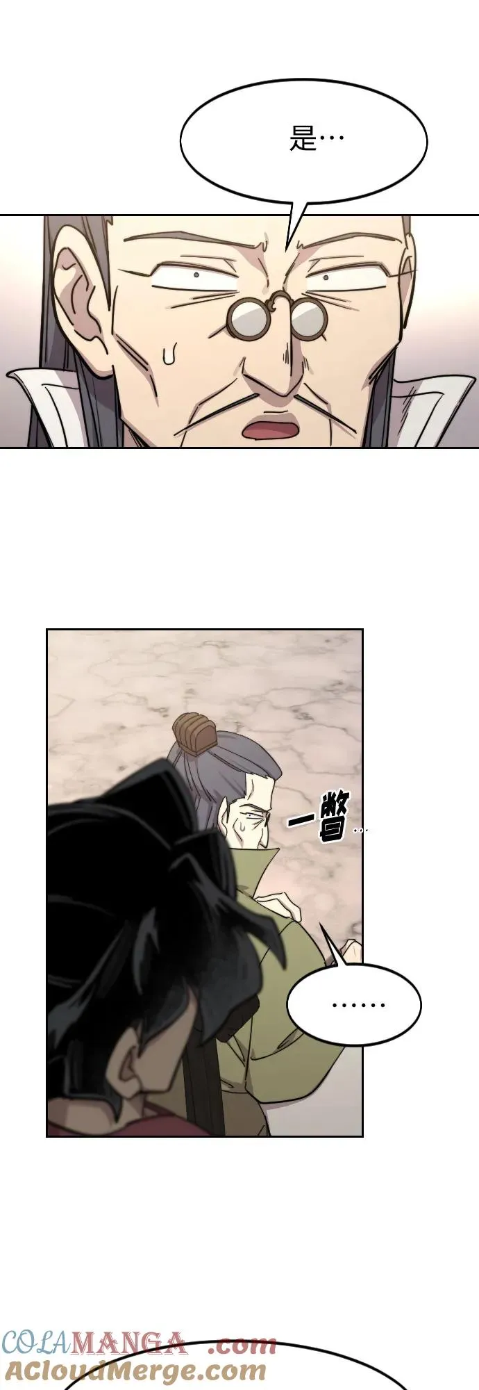 第115话 第58页