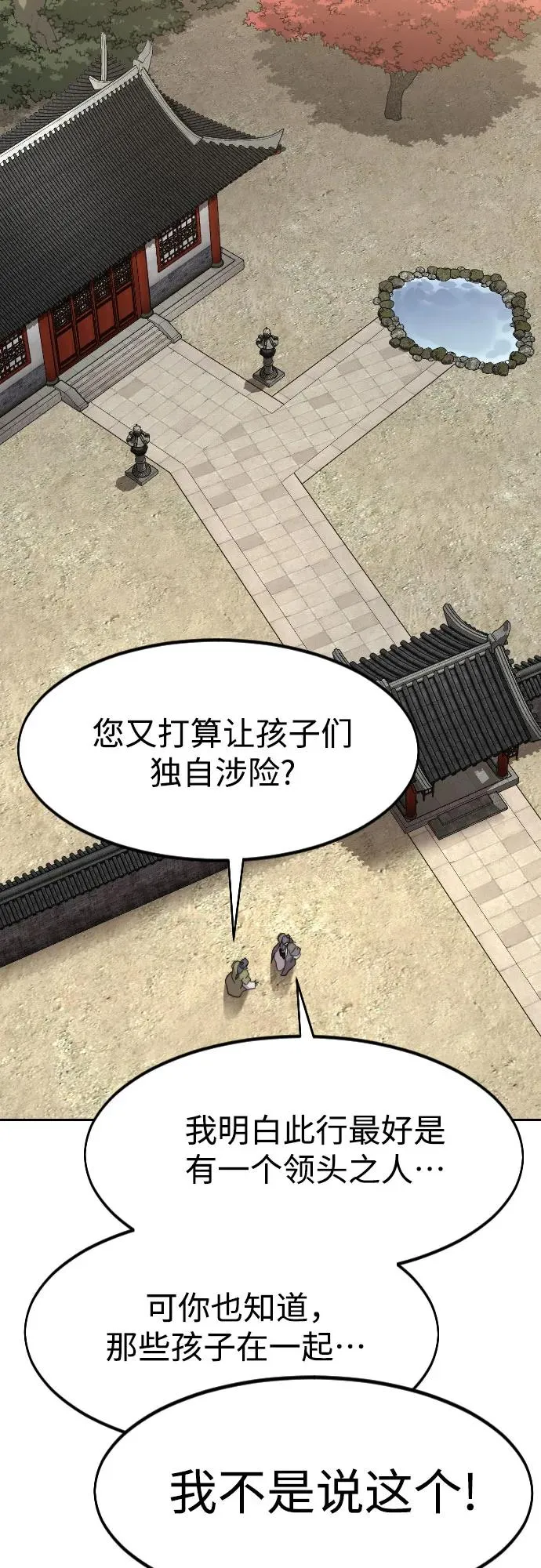 第115话 第60页