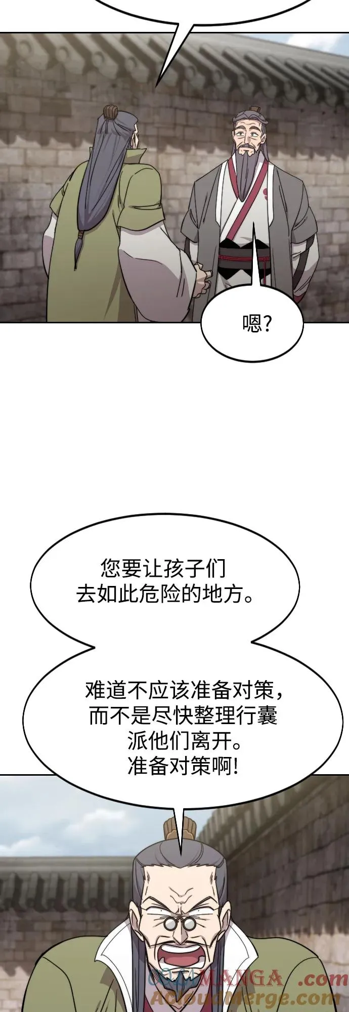 第115话 第61页