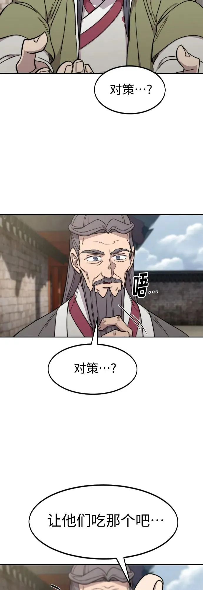 第115话 第62页