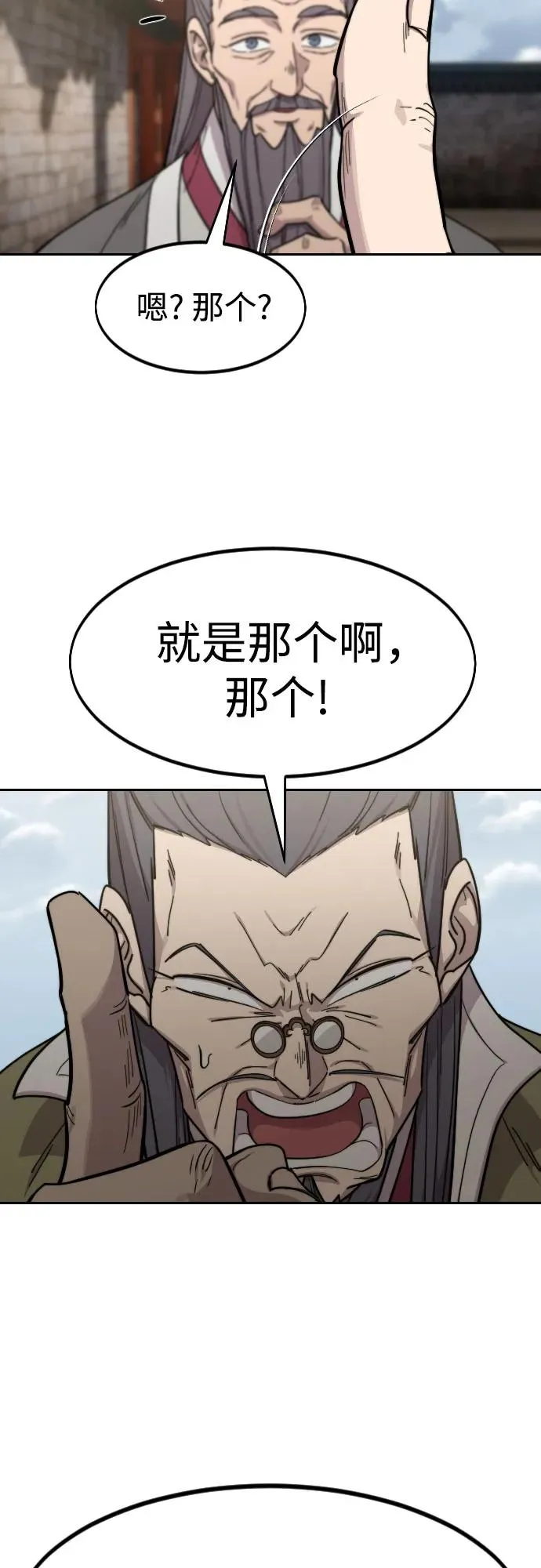 第115话 第63页