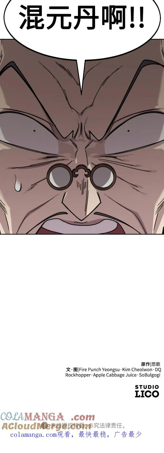 第115话 第64页