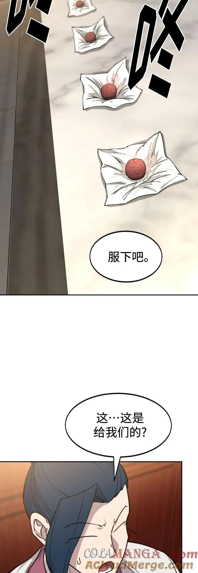 第116话 第4页