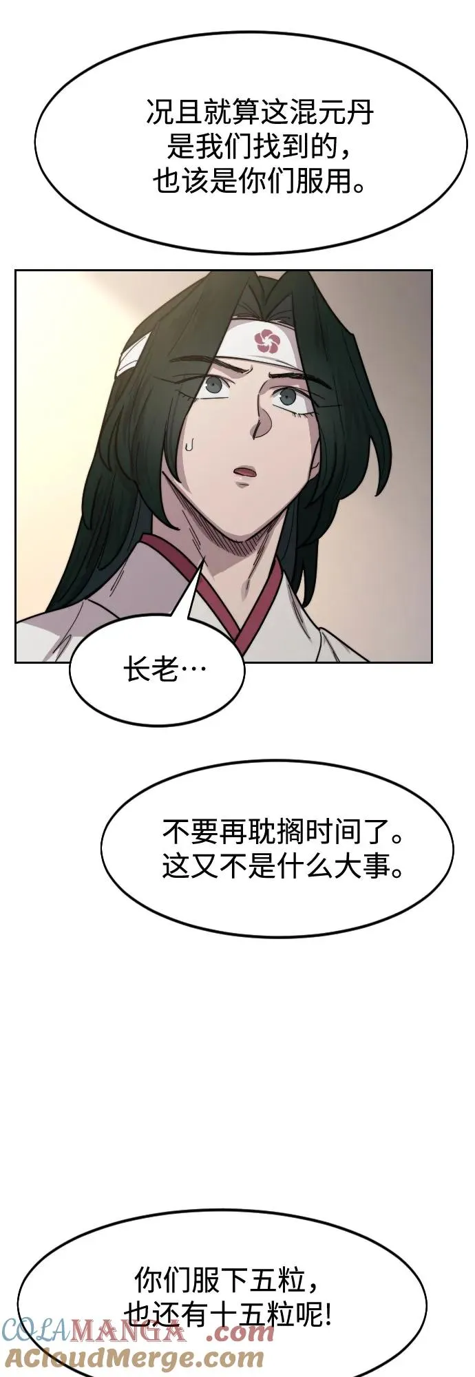 第116话 第7页