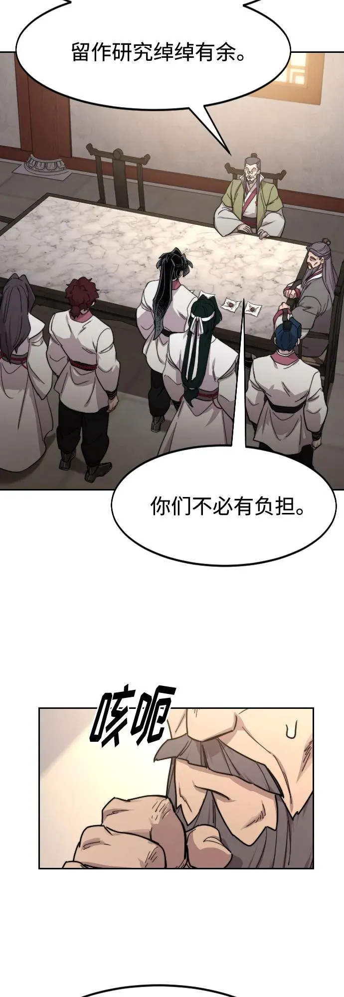 第116话 第8页