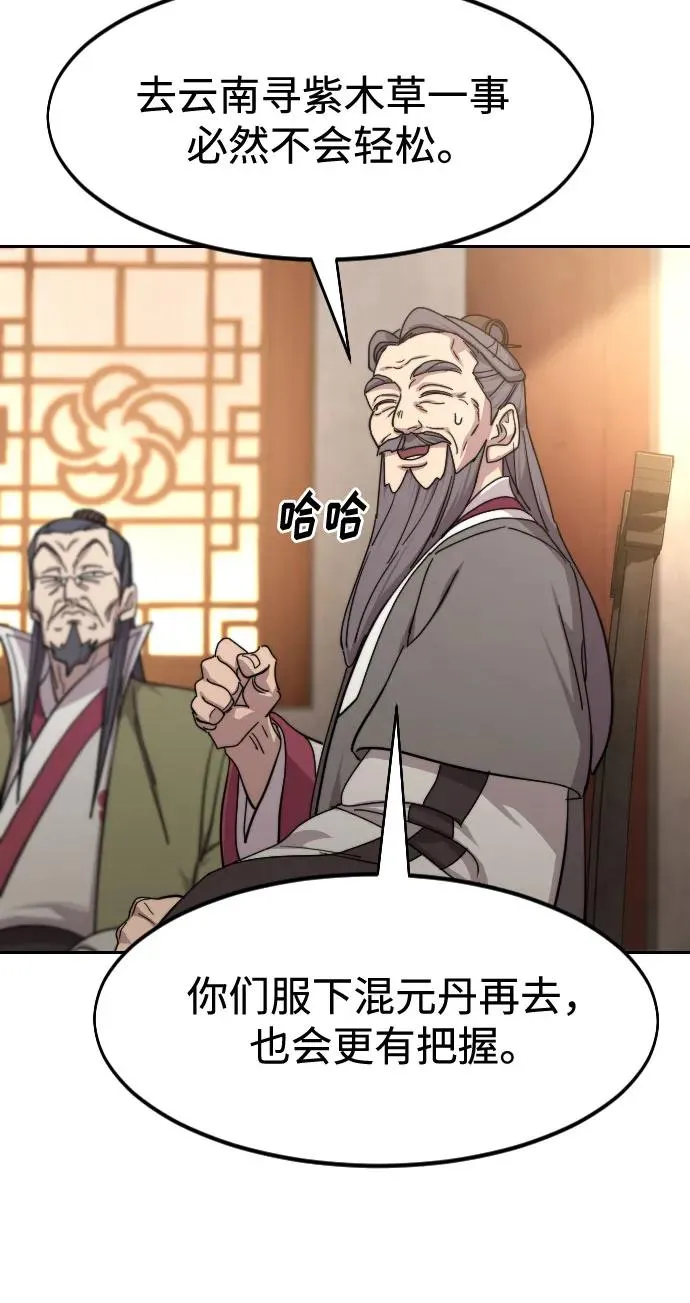 第116话 第9页