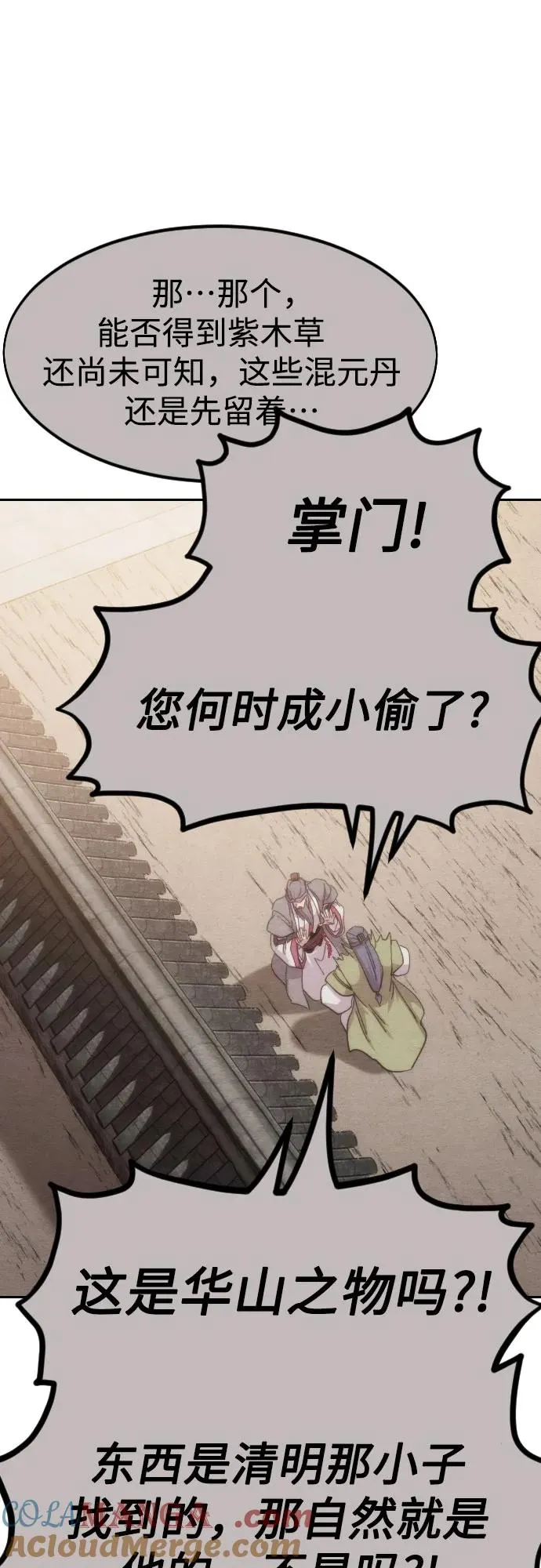 第116话 第10页