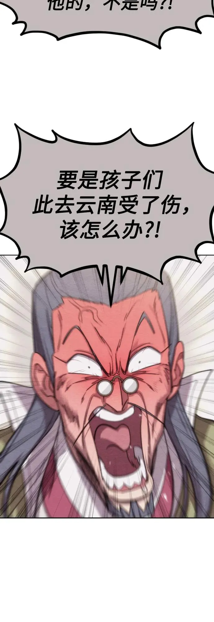 第116话 第11页