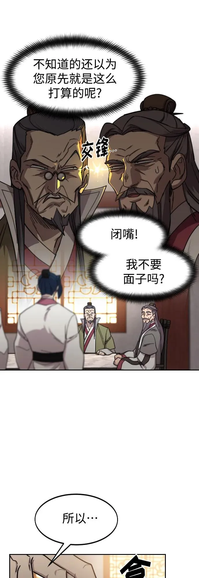 第116话 第12页