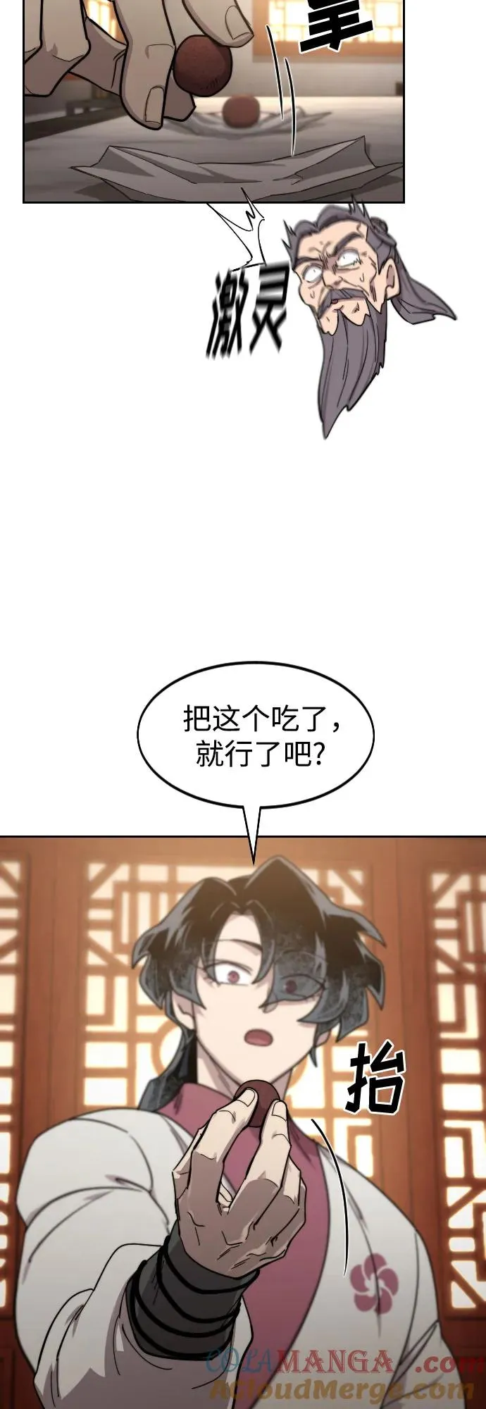 第116话 第13页