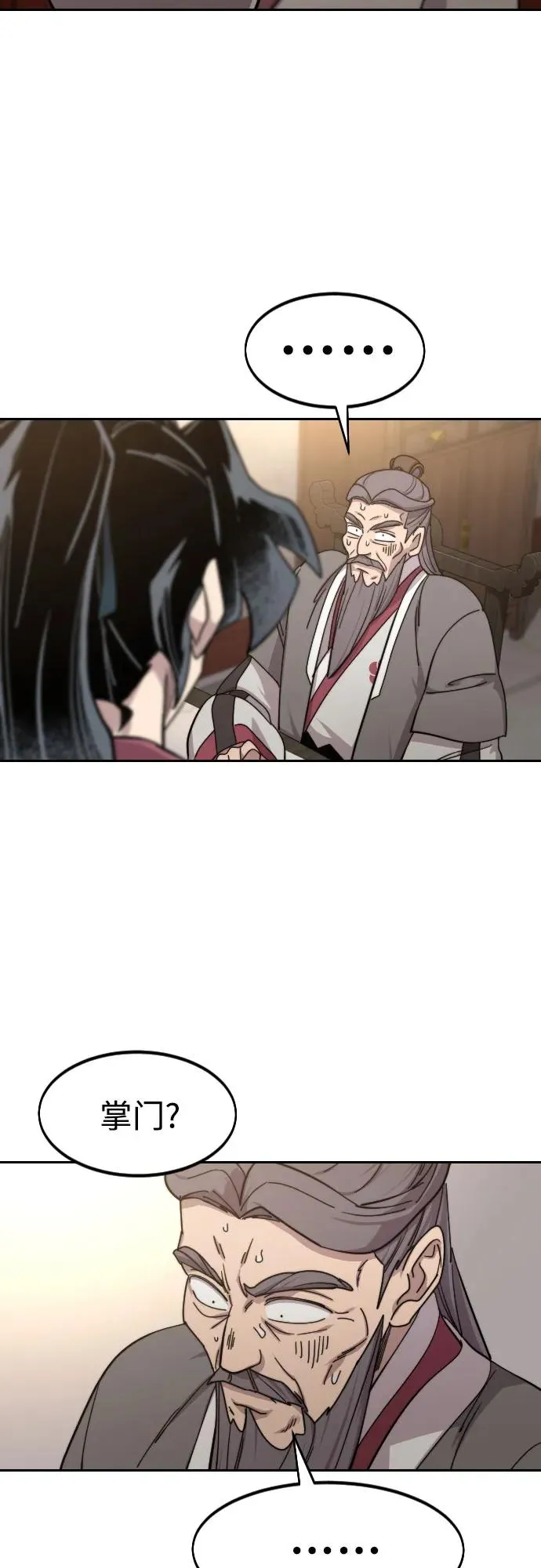 第116话 第14页