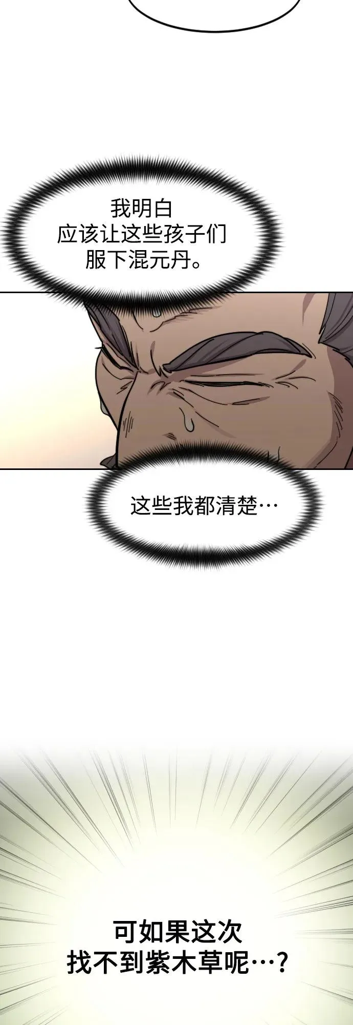 第116话 第15页